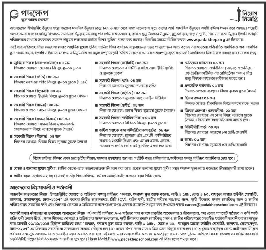 Padakhep School And College Job Circular 