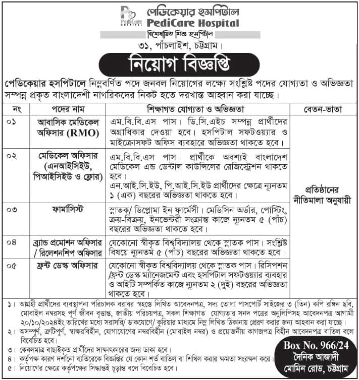 PediCare Hospital Job Circular 