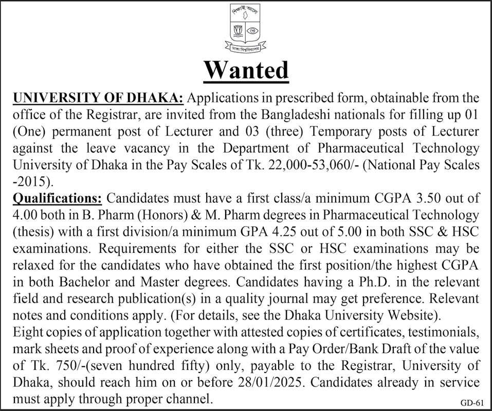 Dhaka University Job Circular