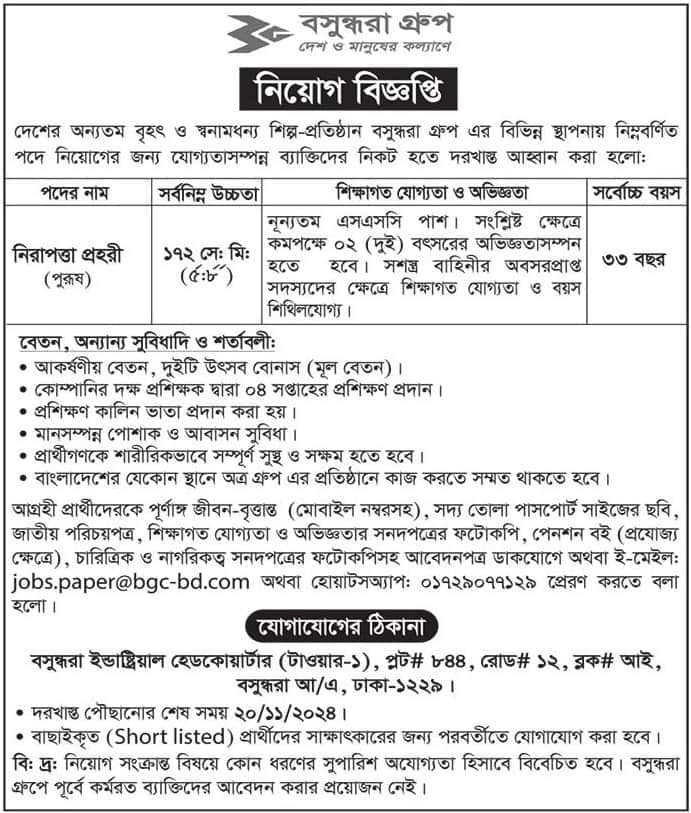 Bashundhara Group Job Circular