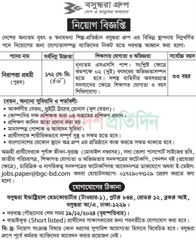 Bashundhara Group Job Circular