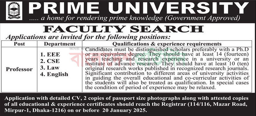 Prime University Job Circular 