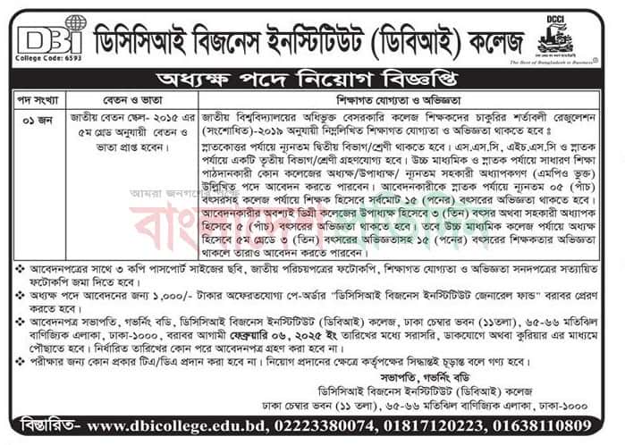 DCCI Business Institute Job Circular 