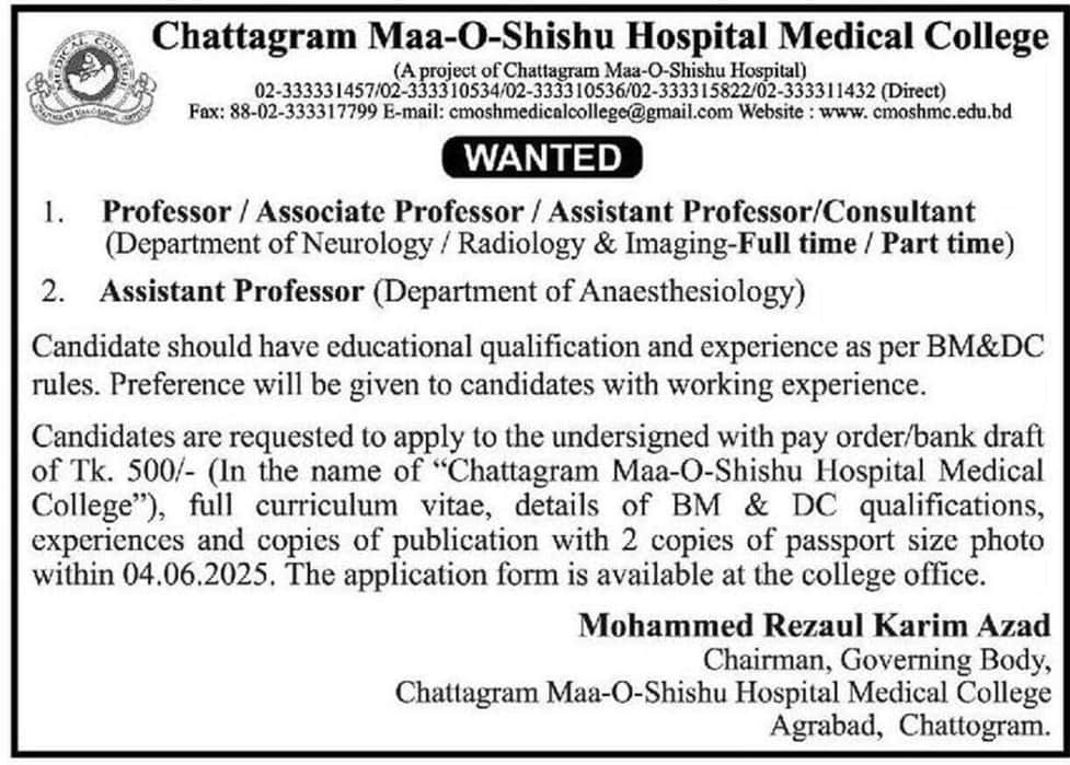 Chattagram Maa-O-Shishu Hospital Job circular