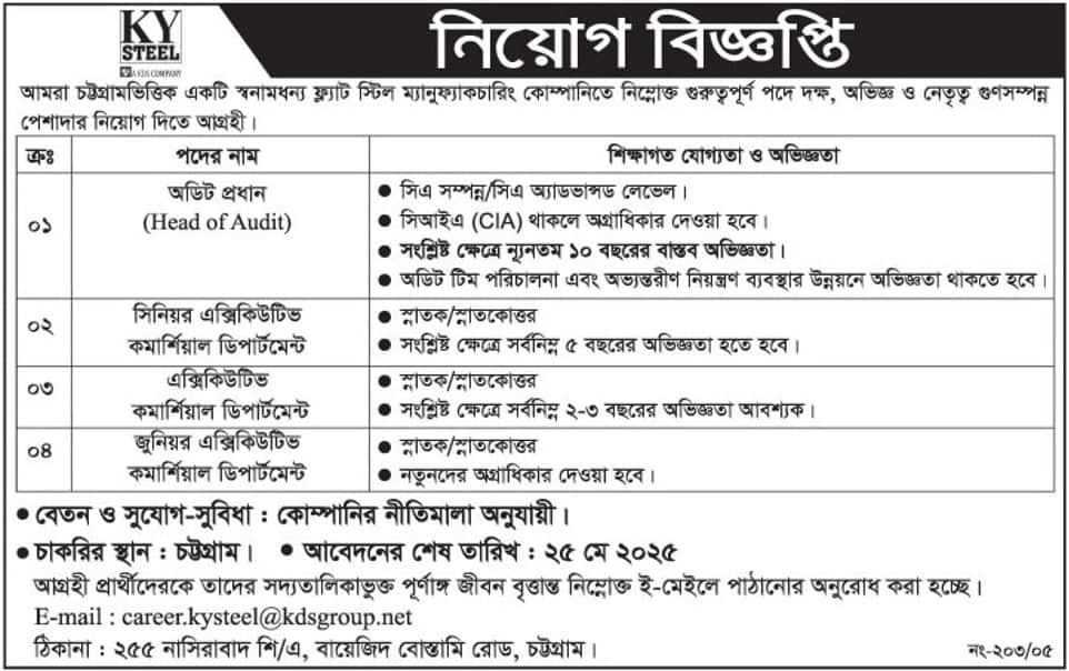 KY Steel Job Circular 